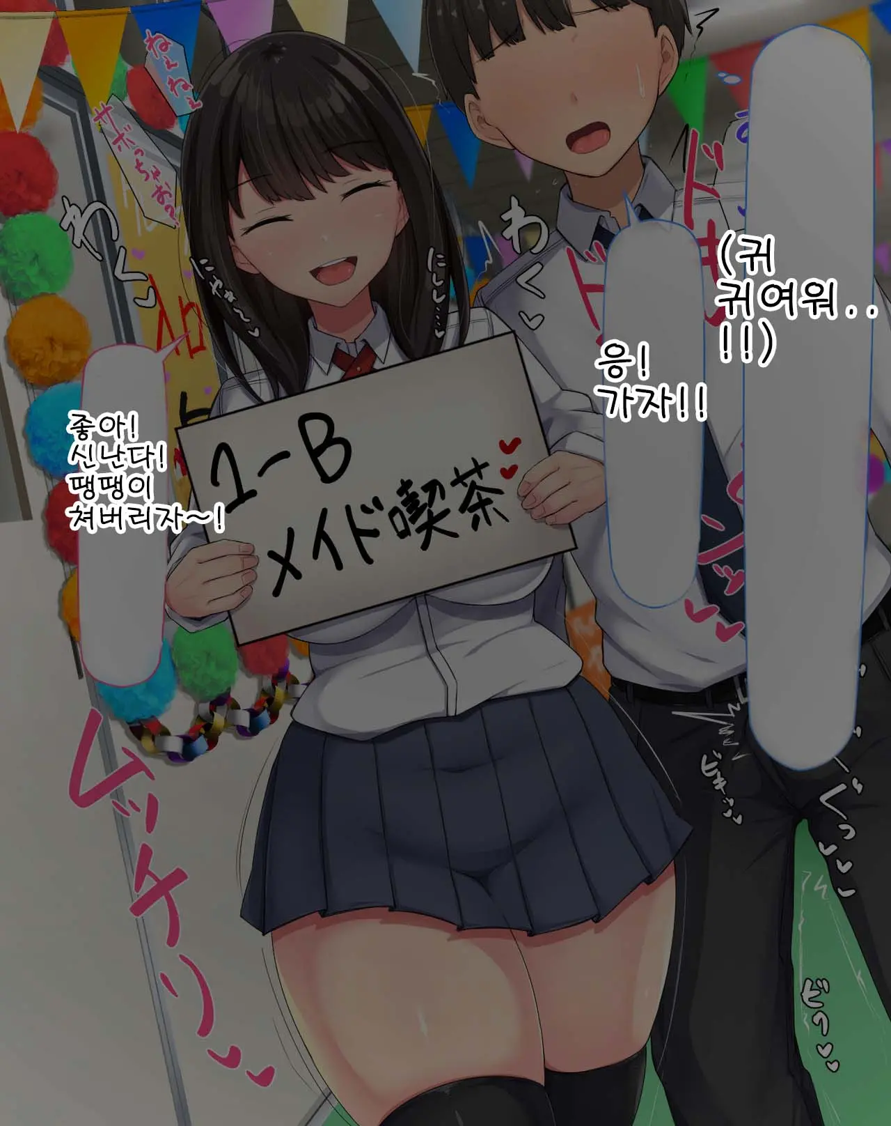 Kyougaku Ni Natta Moto Danshikou Ni Choroi Seikaku No Onna No Ko Ga Tatta Hitori Dake Nyuugaku Shitara... 2